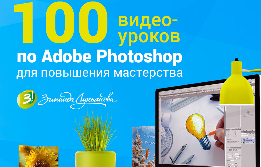 [Photoshop] Уроки повышения мастерства 2.0 VIP_0.png